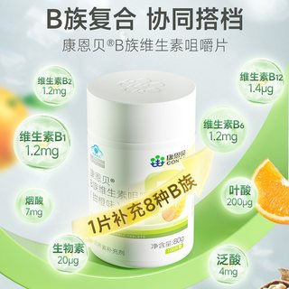  CONBA/康恩贝 维生素B族复合维生素