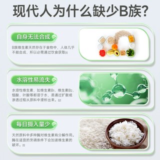  CONBA/康恩贝 维生素B族复合维生素
