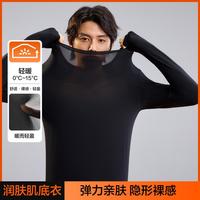  YOUKESHU/有棵树 抗菌 男士保暖套装