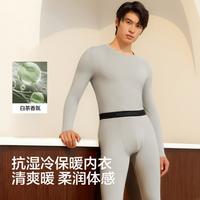 YOUKESHU/有棵树 超薄高弹 男士保暖内衣套装