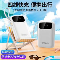 嘉柏兰 20000毫安 充电宝
