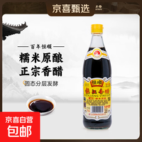 恒顺 中华恒顺K型香醋550ml粮食酿造家用镇江香醋