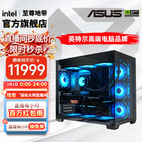 至尊地带 英特尔U7-265KF +华硕5070Ti