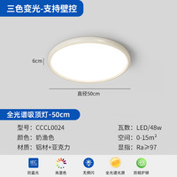 YIGELIGHTING/一格照明 全光谱 吸顶灯
