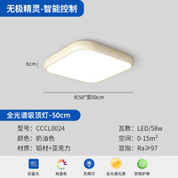 YIGELIGHTING/一格照明 全光谱 吸顶灯