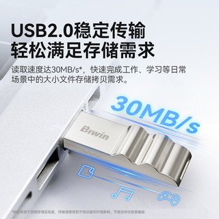  BIWIN/佰维 防水抗摔 U盘