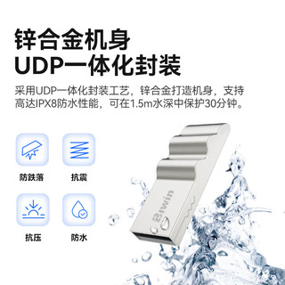  BIWIN/佰维 防水抗摔 U盘