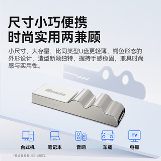  BIWIN/佰维 防水抗摔 U盘