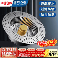 杜邦 水槽弹跳芯厨房水槽过滤网漏水塞304不锈钢弹跳芯PJ042
