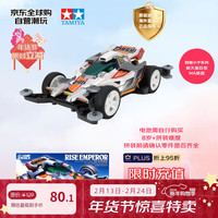 田宫 四驱小子 新天皇巨星 拼装四驱车