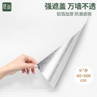 移动端、京东百亿补贴：晴画 马卡龙白 铝盾墙纸 自粘防水防潮墙贴 0.6*5米