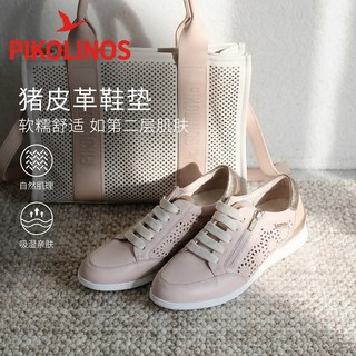  PIKOLINOS 拼色 女士运动鞋