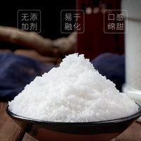 京喜加 东北特产棉白糖食用散装 绵白糖500g*2袋
