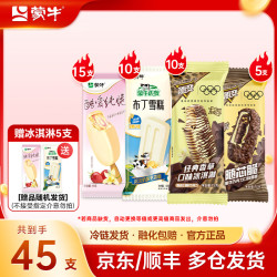 蒙牛 冰淇淋雪糕组合装  45支