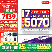 七彩虹 高性能 游戏本笔记本电脑