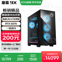 ROG 三年上门售后 台式机电脑