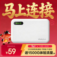 ThinkPad 支持5G/4G 随身Wi-Fi