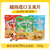可意奇 KELUM 越南原装进口 原味烘烤玉米片 180g 1袋