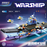  TOPTOYSGO/创玩世代 赛博朋克军事潜艇组装模型 儿童积木拼装玩具