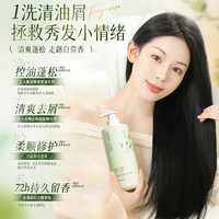 Vetes 控油蓬松 洗发水  800ml