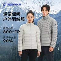 百亿补贴：迪卡侬 男/女款轻薄羽绒服 960516