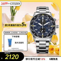CITIZEN 光动能腕表系列 44毫米光动能腕表 CA0690-88L