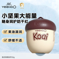 英氏 坚果霜儿童面霜夏季婴儿保湿霜润肤乳新生婴幼儿宝宝身体乳