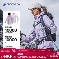 迪卡侬 冲锋衣男三合一男女秋冬户外登山夹克羽绒内胆可拆卸羽绒服男 女款 浆果紫 M