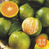  迭果 纯甜无酸 青皮蜜橘