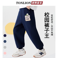 TONLION/唐狮 儿童校服裤子