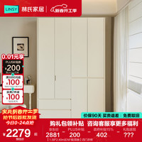 林氏家居 奶油风大圆弧ENF级衣柜卧室家用成品衣橱到顶橱柜平开门储物RI1D 【1.58*2.40m|ENF级|双抽