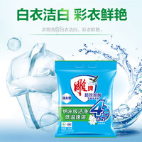 雕牌 超效加酶无磷洗衣粉 508g