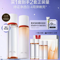 珀莱雅 双抗水乳套装