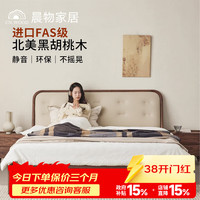 晨物 北美黑胡桃木床 1.5米1.8米 双人床