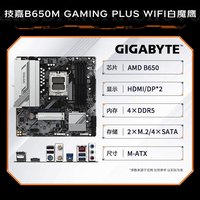 AMD 华硕PRIME B650M-K 主板+R5 7500F 散片 板U套装