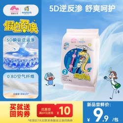 盛夏光年 龙爸速吸干爽婴儿纸尿裤 试用装 S码 4片 我的爸爸是条龙联名系列
