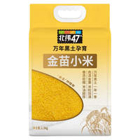 北纬47度 金苗小米 2025年新米 黄小米 2.5kg