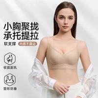 婷美 无痕透气提拉软支撑承托防下垂收副乳全包裹女士文胸
