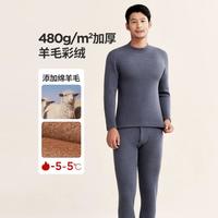 三枪 加绒加厚冬季防寒男士保暖内衣套装