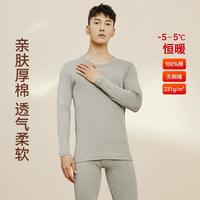 三枪 厚棉亲肤柔软透气圆领秋衣秋裤男士保暖内衣套装