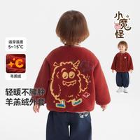 齐齐熊 [力安同款][羊羔绒小魔怪]宝宝加绒外套男童冬款儿童拜年衣女