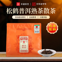 下关沱茶 茶叶 普洱熟茶 熟普 六年陈料松鹤普洱熟茶 散茶200g/袋