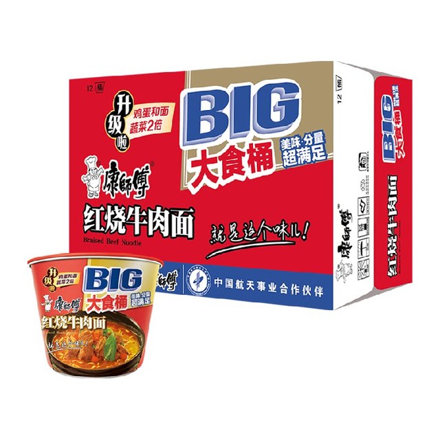 康师傅 方便面大食桶红烧牛肉面144g×12桶装整箱泡面速食夜宵