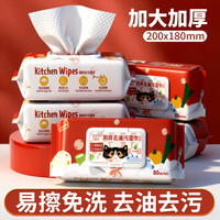 简禾 加大加厚厨房湿巾 70抽*5包（18*20cm）