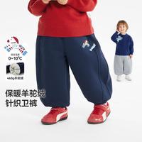 齐齐熊 [460G软糯绒]宝宝裤子加绒加厚冬款男童卫裤2025新款裤