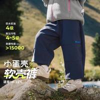 齐齐熊 [杜邦三防一体绒软壳裤]男童加绒裤子冬款宝宝长裤儿童新年女童