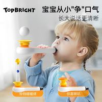 TOP BRIGHT 百变吹吹乐儿童吹球玩具悬浮球气息训练宝宝肺活量锻炼