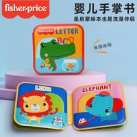 百亿补贴：费雪 手掌洗澡书本0-4岁婴幼儿宝宝洗澡玩具不褪色撕不烂防水书
