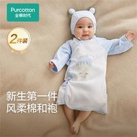 全棉时代 婴儿新生儿风柔棉连体衣和袍四季款 安心守护