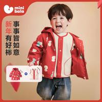 迷你巴拉巴拉 Mini Bala 男女童宝宝拒水防护外套抗静电摇粒绒新年季三合一外套